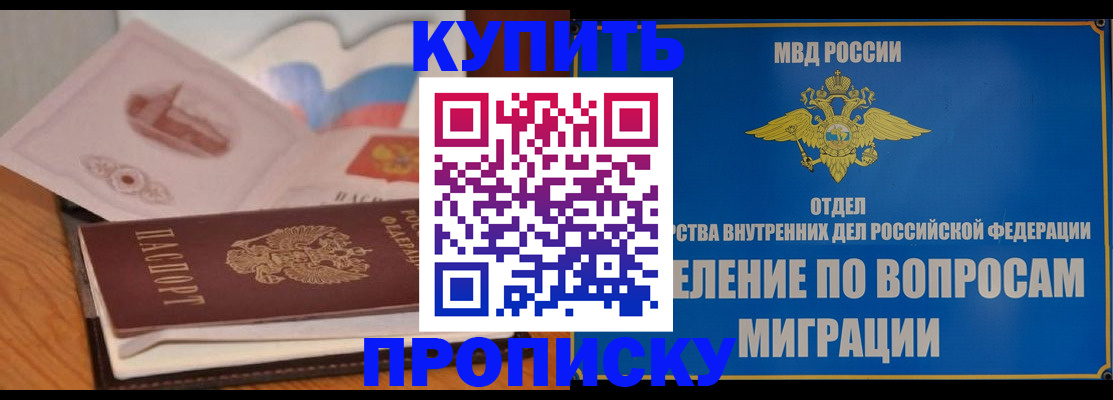 прописка законно в Ивдели