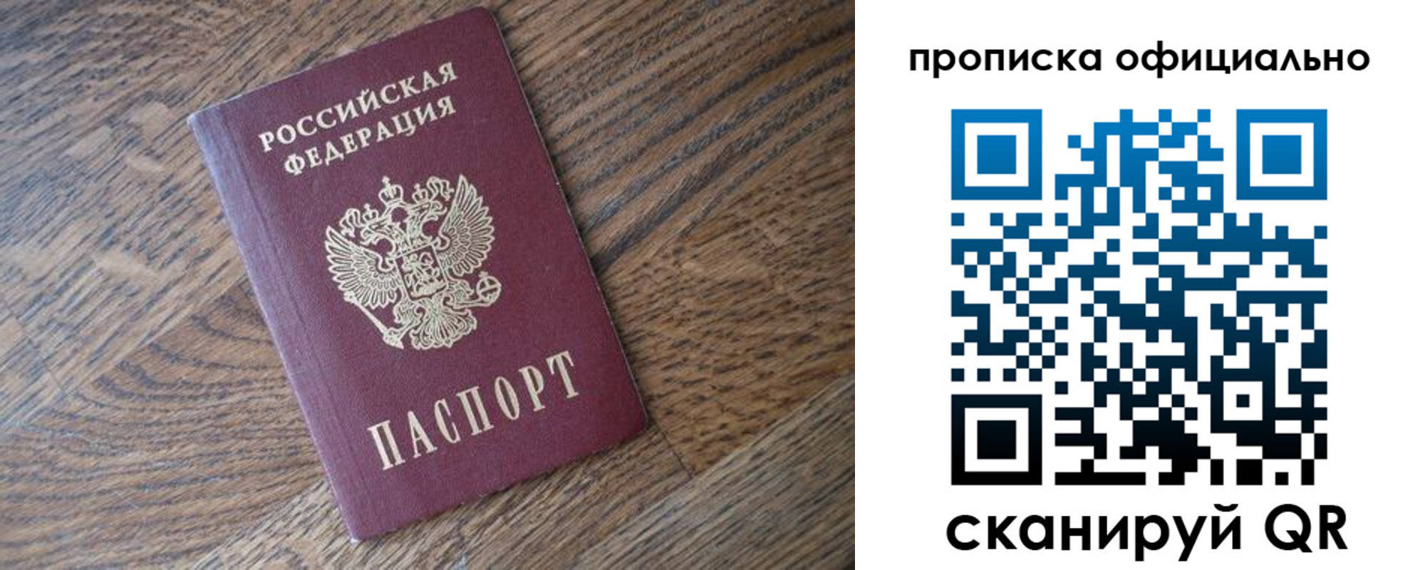 прописка в квартире в Ивдели