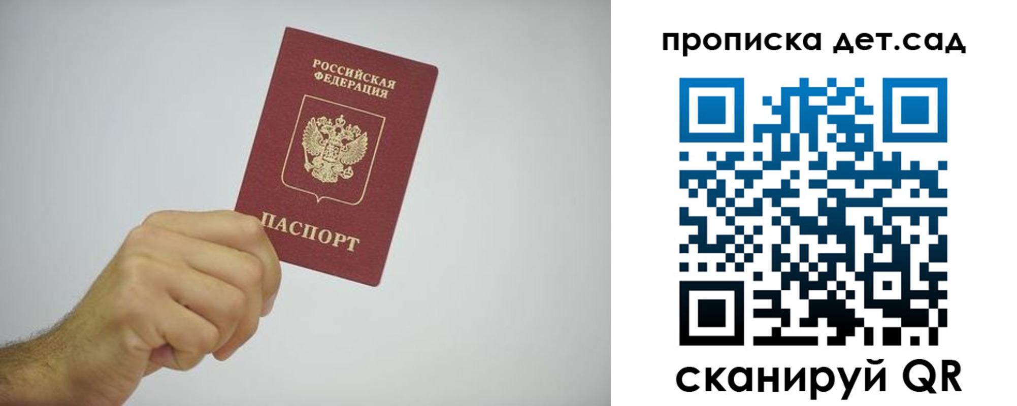 регистрация для школы в Ивдели
