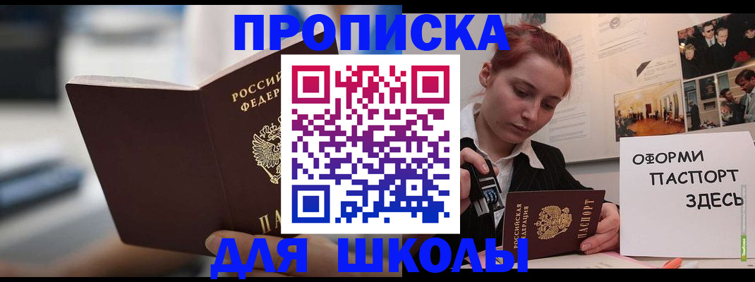 прописка иностранных граждан в Ивдели