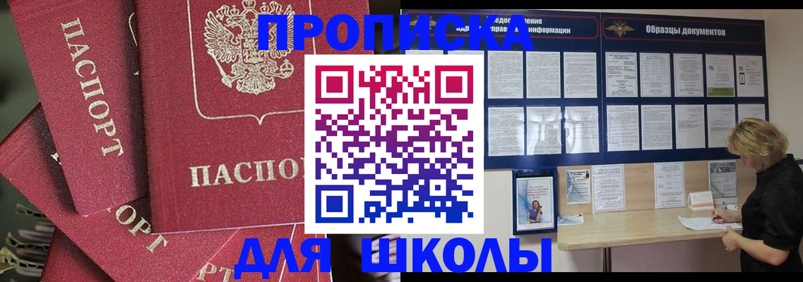 прописка регистрация в Ивдели